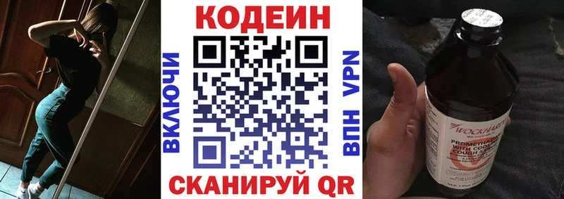 Купить закладки  Ржев  Codein Purple Drank 