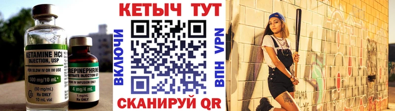 Купить закладки  Ржев  Кетамин ketamine 